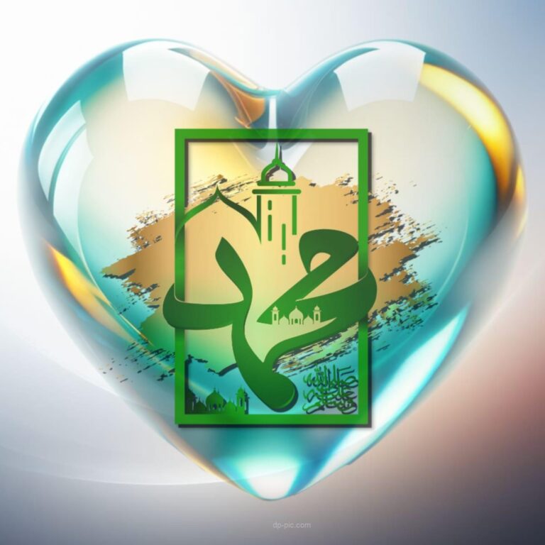 Hazrat Muhammad S.A.W Name written on heart, islamic dp, muhammad in heart, muslims dp, islamic pfp ()