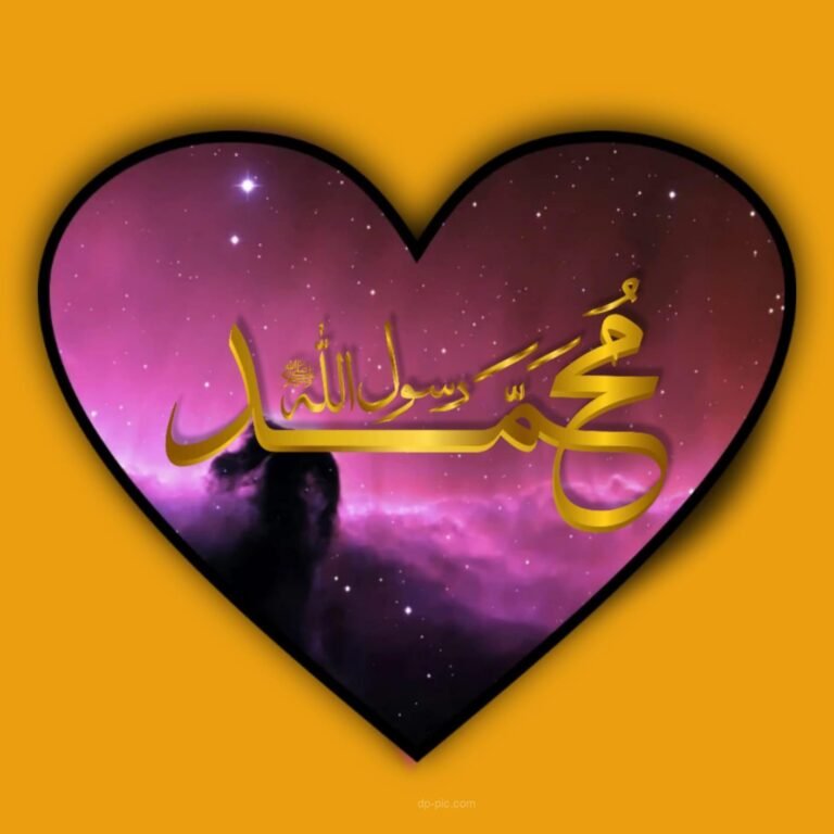 Hazrat Muhammad S.A.W Name written on heart, islamic dp, muhammad in heart, muslims dp, islamic pfp ()