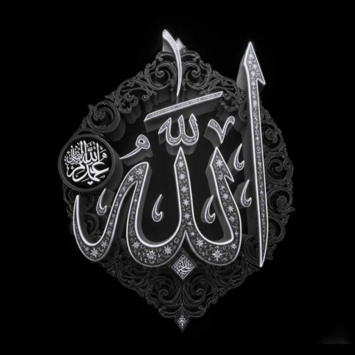 Allah Name in Arabic with black background, top islamic dpz