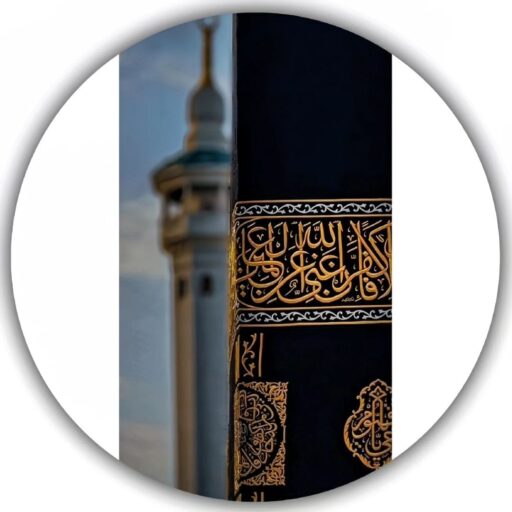Best Islamic Dp for Whatsapp