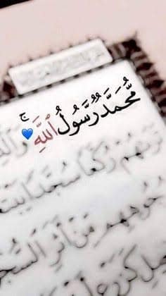Muhammad Rasool Allah Beautiful Pic From Pic