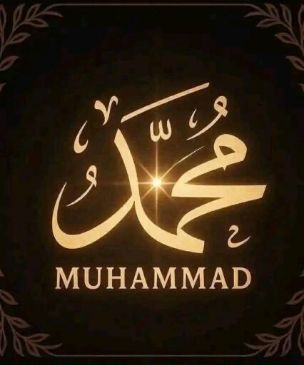 Muhammad S.A.W name pic for dp by dp pic new islamic dp