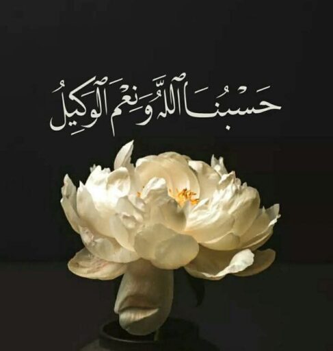 golden words beautiful islamic profile pictures