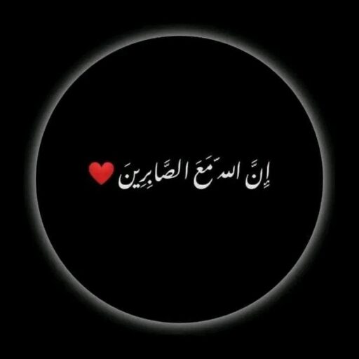 golden words best islamic dpz for whatsapp